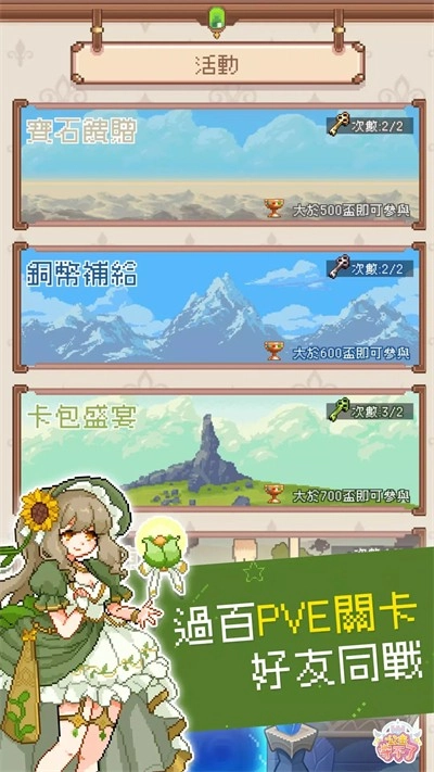 公主守不了图2