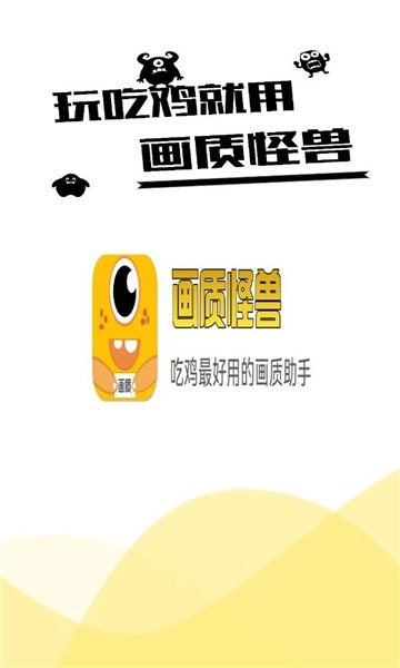 芝麻画质怪兽144帧(1)