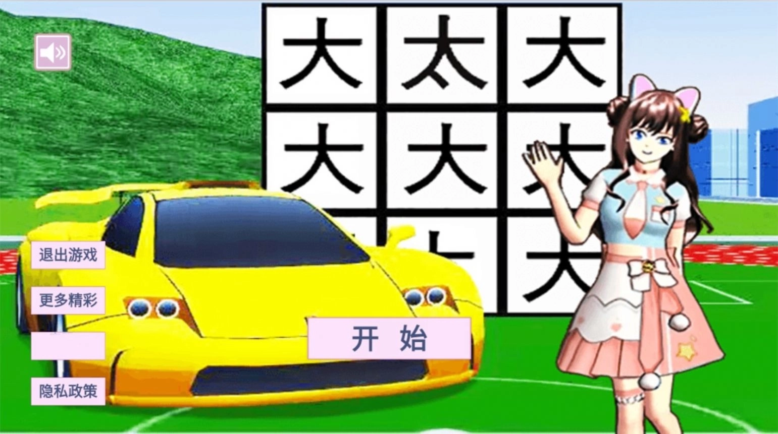 樱花学园假期(3)