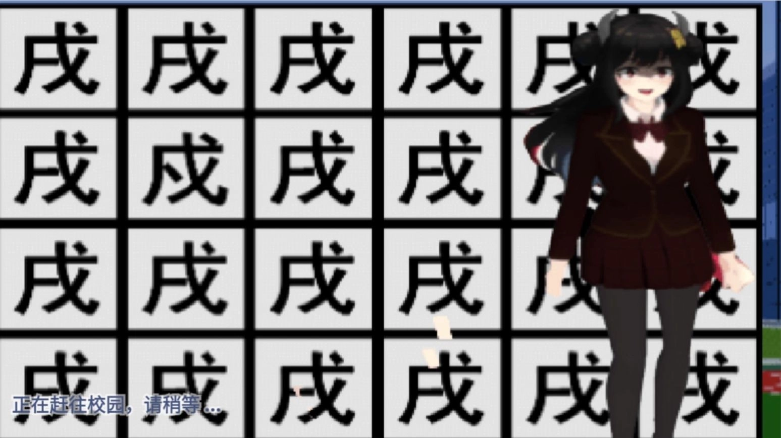 樱花学园假期(1)
