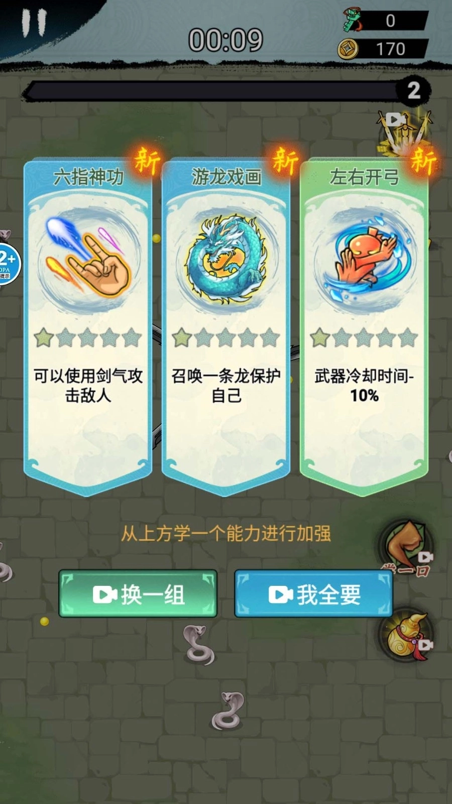 转刀割草我最强(4)