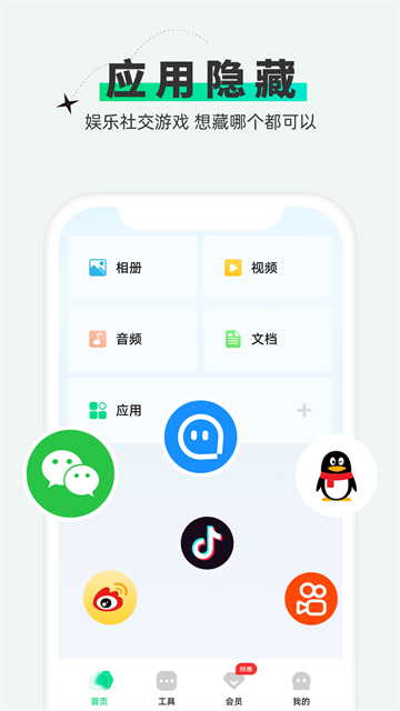 章鱼隐藏免费版图2