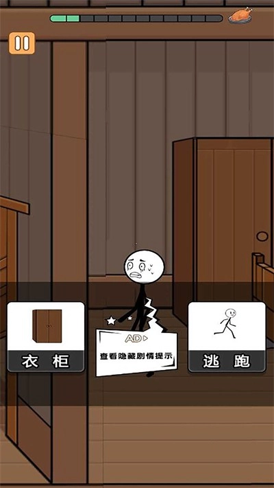 火柴人魔性大乱斗图1