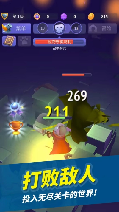 疯狂战斗家图4
