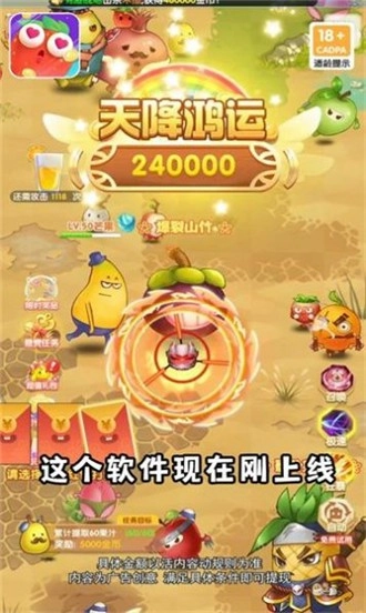 果切大冒险图2