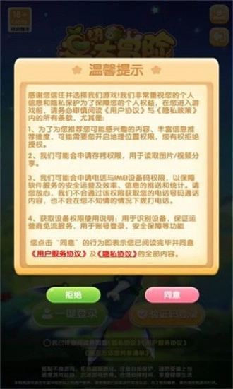 果切大冒险图1