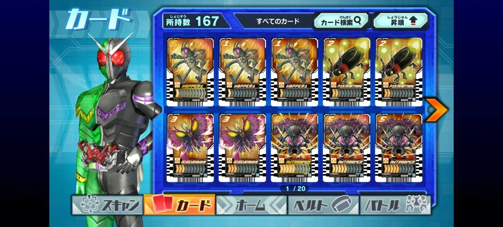 假面骑士歌查德档案(4)