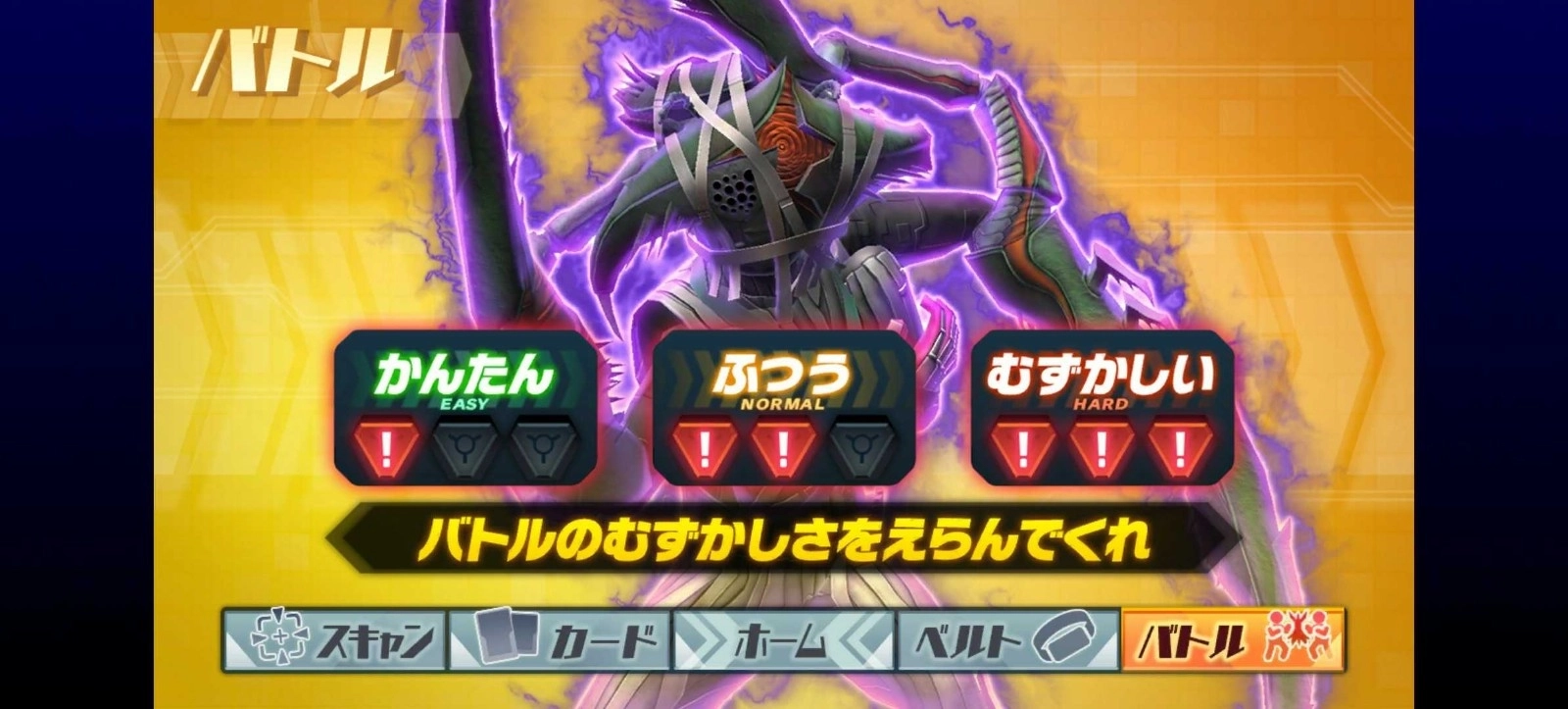 假面骑士歌查德档案(2)