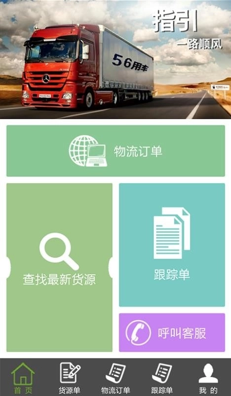 物泊56找货截图3