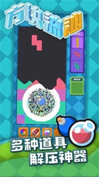 方块流沙图1