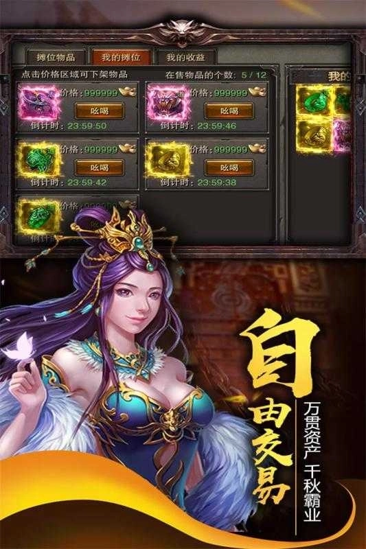 神之守護(噓つきゲーム)圖4