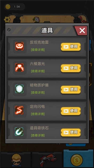 末日打僵尸图3
