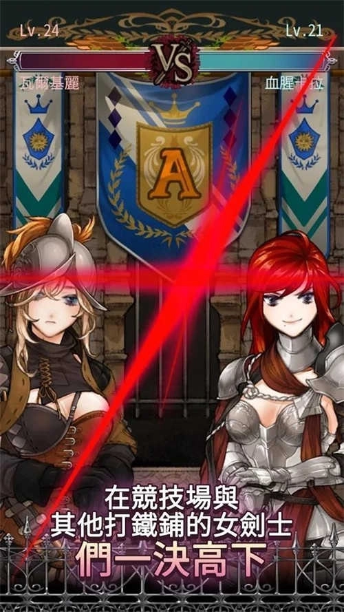 逆襲騎士團(tuán)圖2