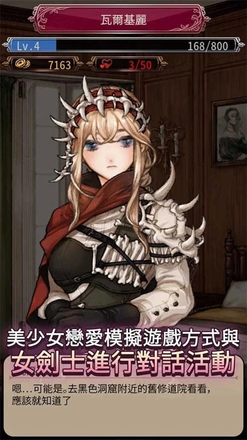 逆襲騎士團(tuán)圖3