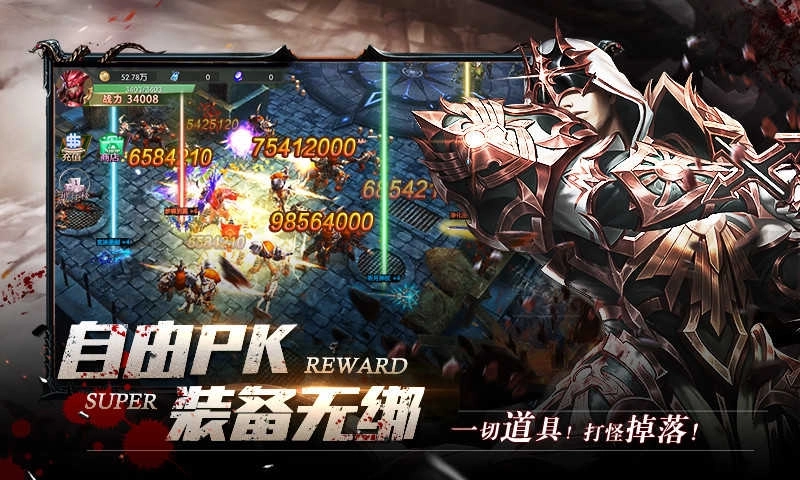 阿瑞斯歸來之奇跡之劍圖4