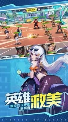 街區(qū)英雄心跳回憶圖3