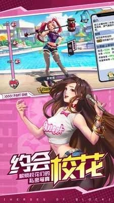 街區(qū)英雄心跳回憶圖2