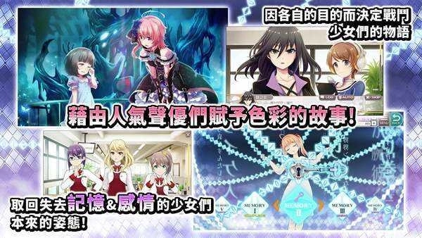 東京偶像計劃圖5