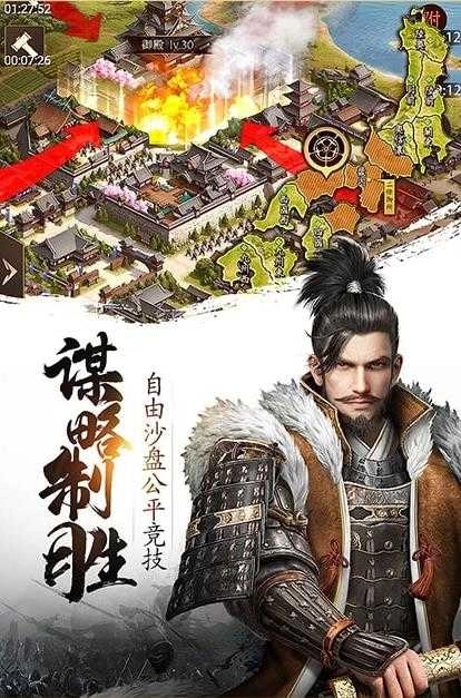 凱旋之門之帝國野望圖3