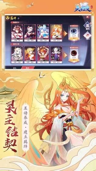 天姬變之妖神物語圖3