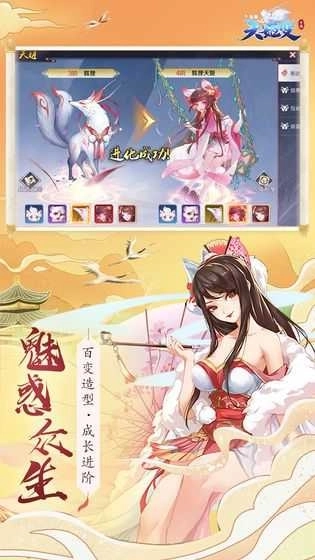 天姬變之妖神物語圖2