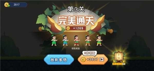 葫蘆娃沖沖沖安卓版圖2