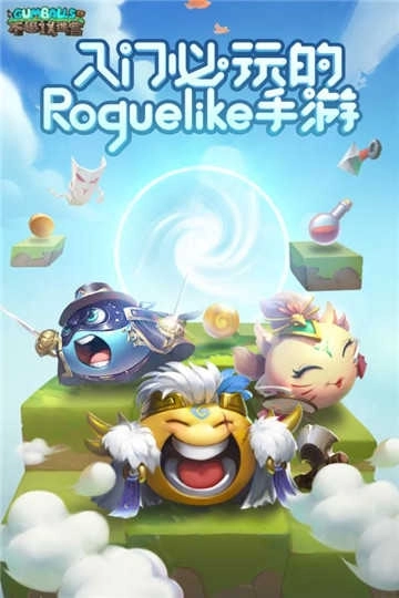 不思议迷宫最新版