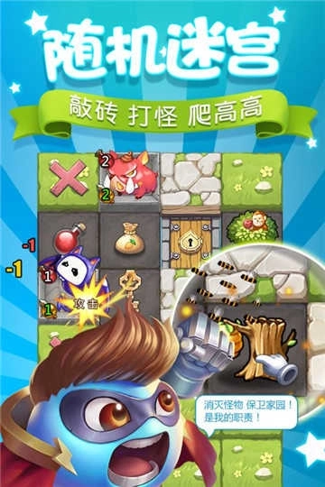 不思议迷宫最新版