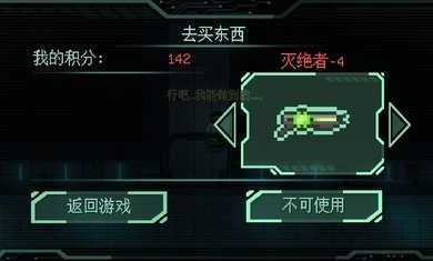 耐力号太空行动图2
