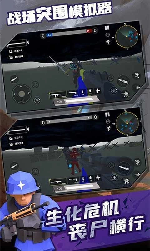 戰(zhàn)場突圍模擬器全武器解鎖圖3