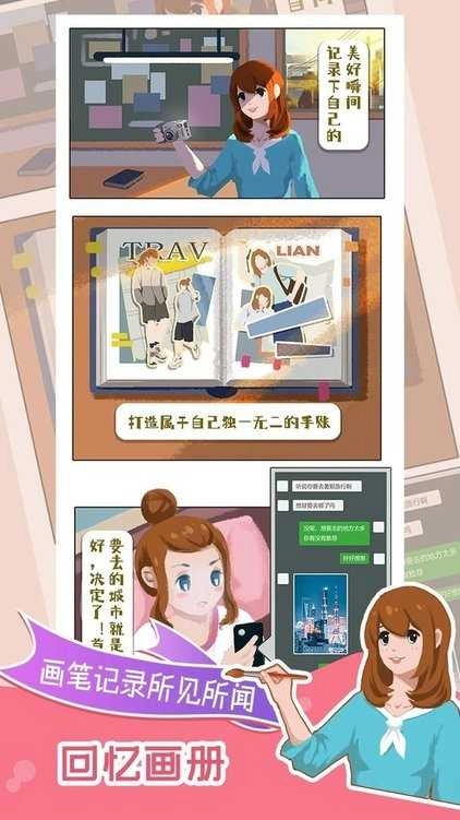 小美旅行日记图2