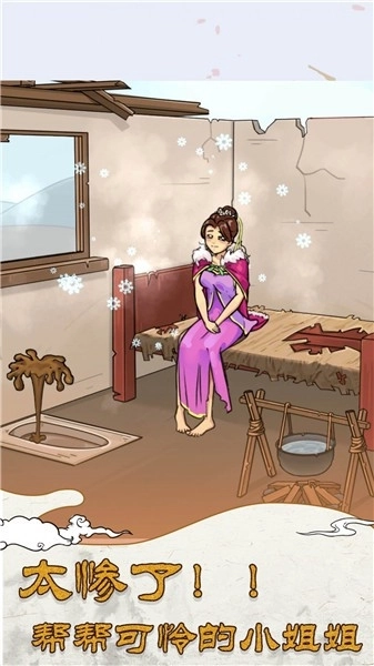 大小姐沦落民间(4)