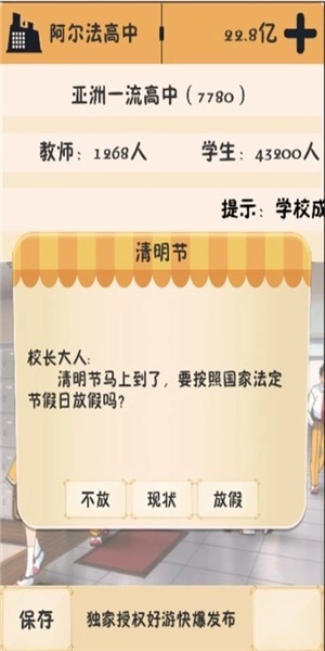 我的培训学校(1)