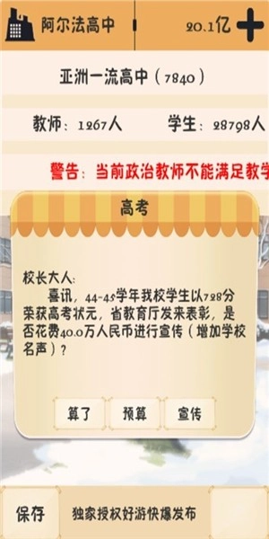 我的培训学校(2)