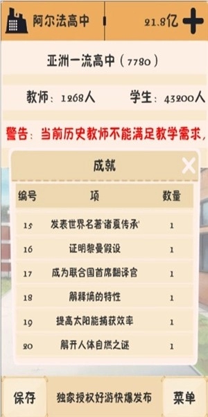 我的培训学校(3)