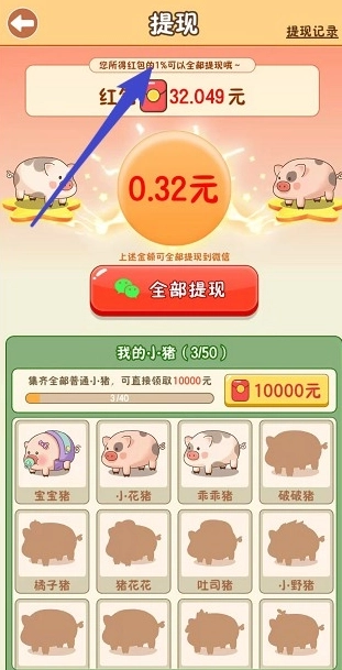 幸福养猪场正版