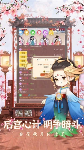 女皇養(yǎng)成記版圖4