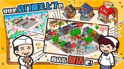 箱庭商店街(3)