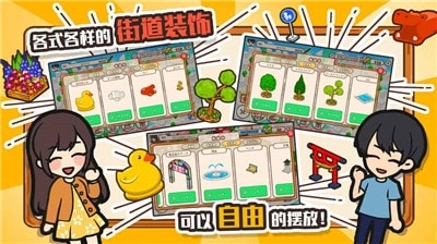箱庭商店街(1)
