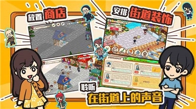 箱庭商店街(2)