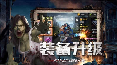 异种军团(3)