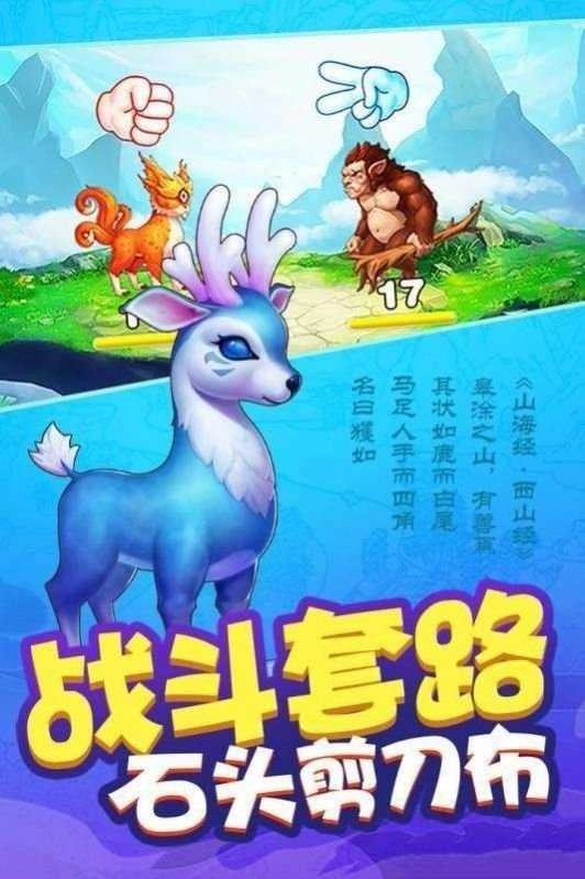 合成神兽(2)