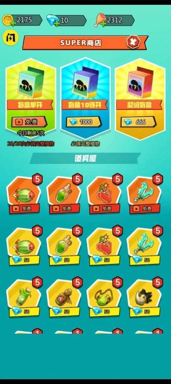 植物僵尸最后战争游戏(3)