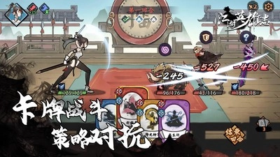 江湖英雄志图5