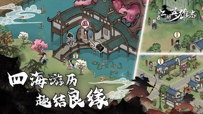江湖英雄志图3