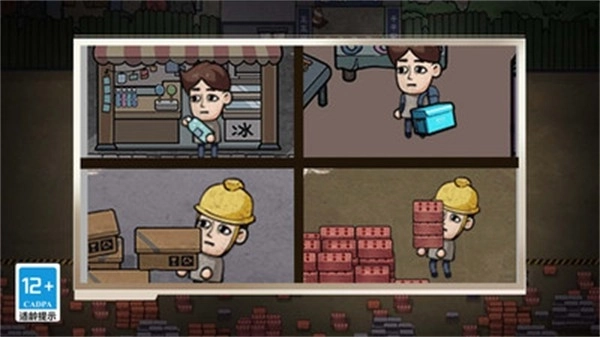 重生之打工之王(3)