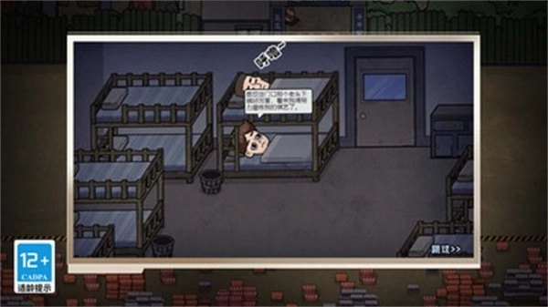 重生之打工之王(1)