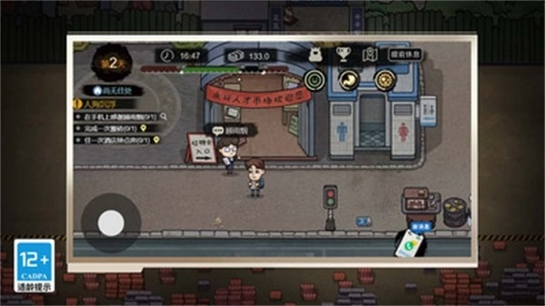 重生之打工之王(2)