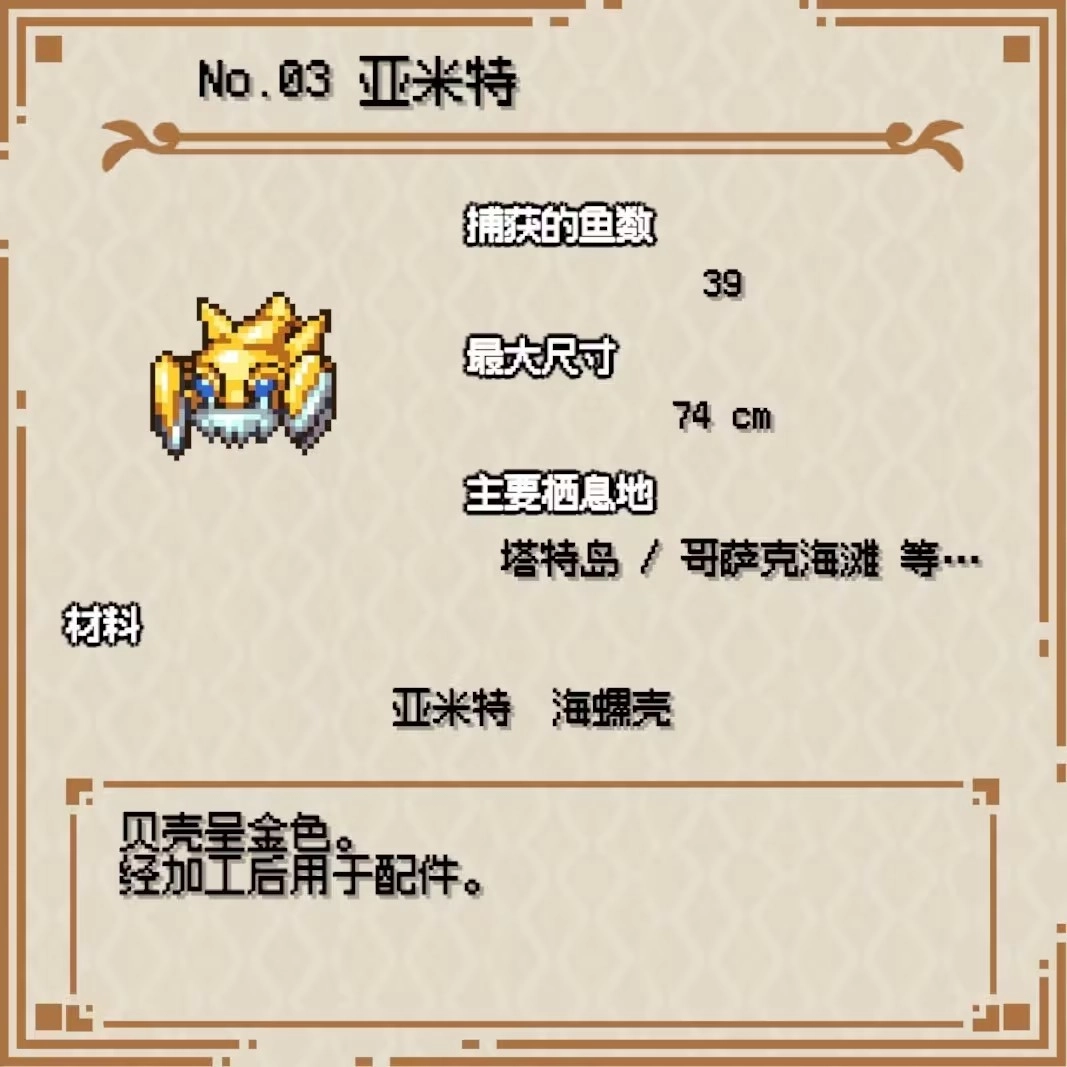 海洋幻想(3)