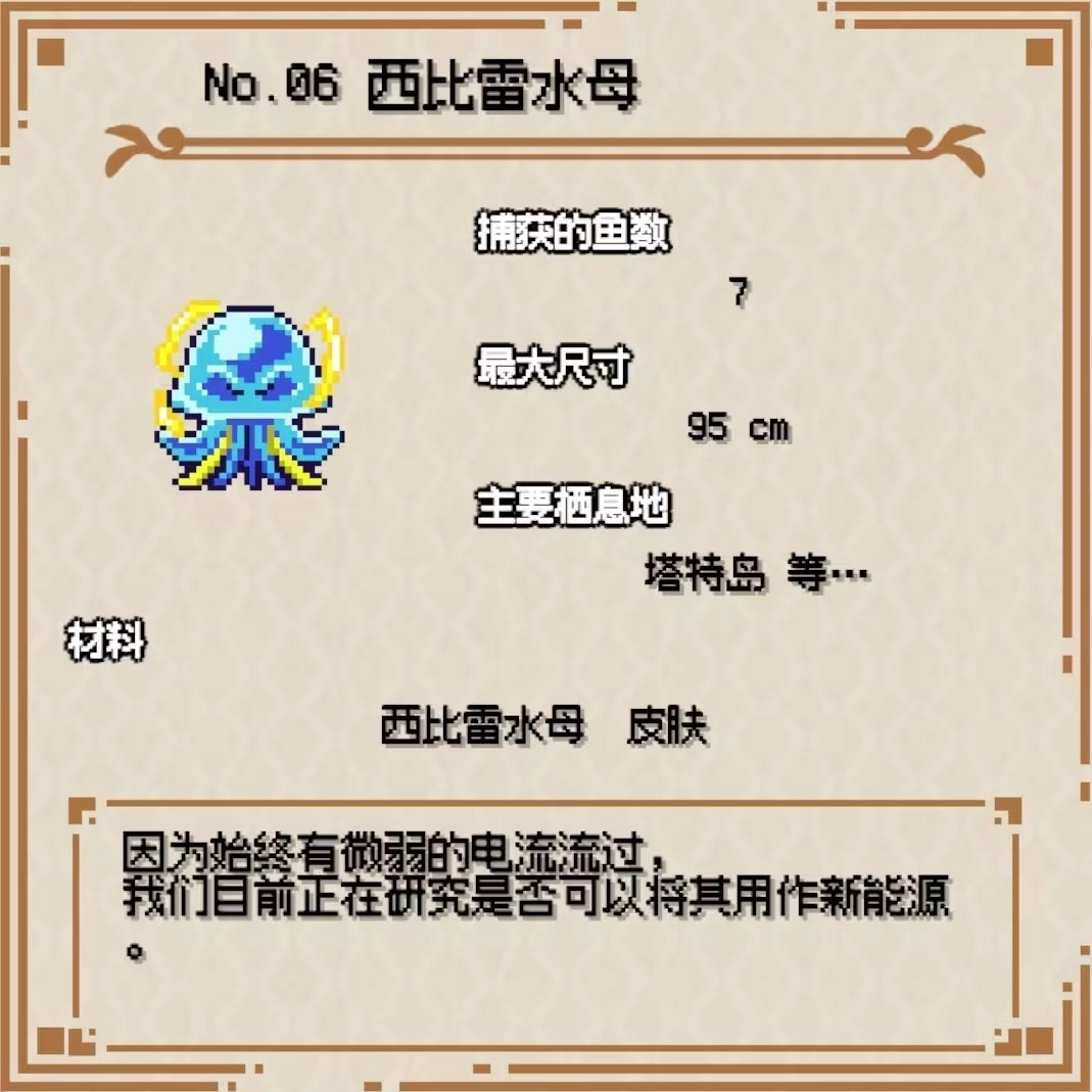 海洋幻想(6)